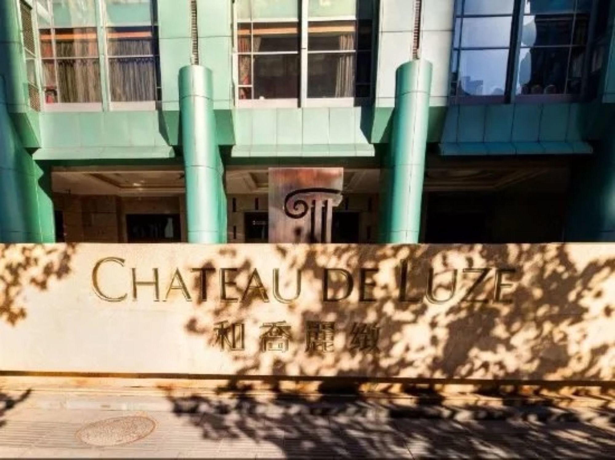 Beijing Chateau de Luze Hotel