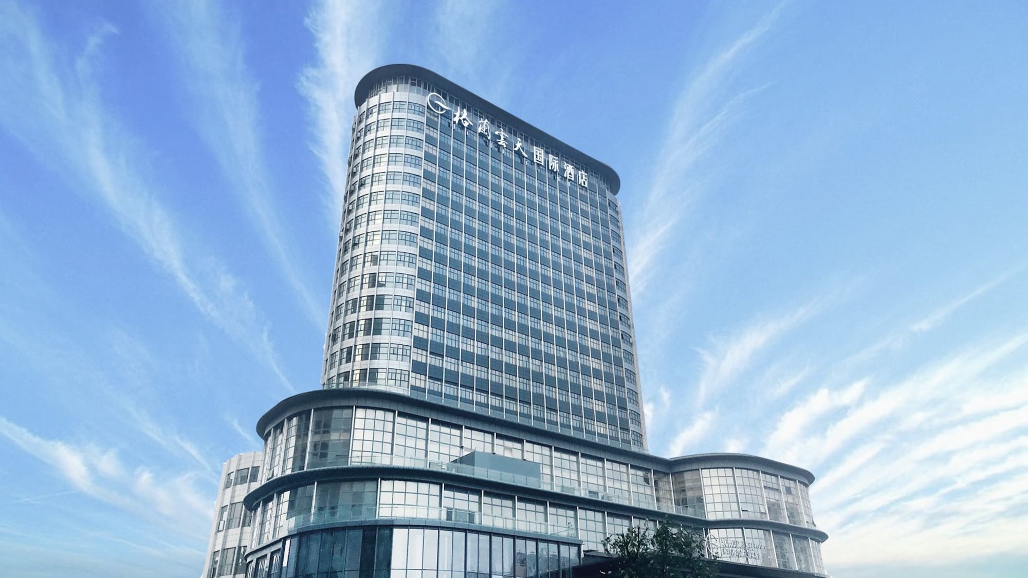 GRAND SKYLIGHT INTERNATIONAL HOTEL BLOG BAOAN SHENZHEN NEW INT L EXHIBITION CENTER — photo 2
