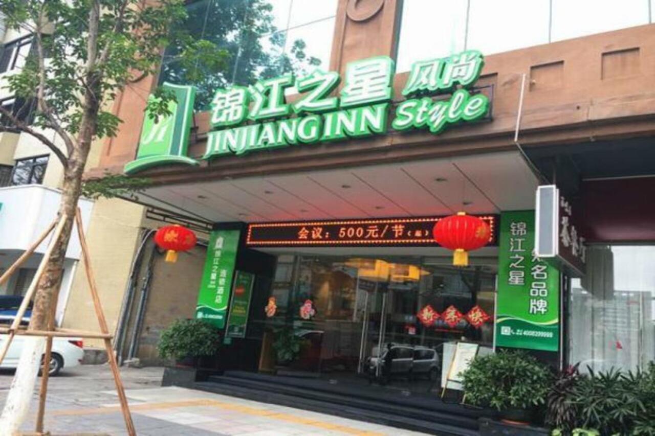 Jinjiang Inn Style ex Dongguan Nancheng Internationa Business District
