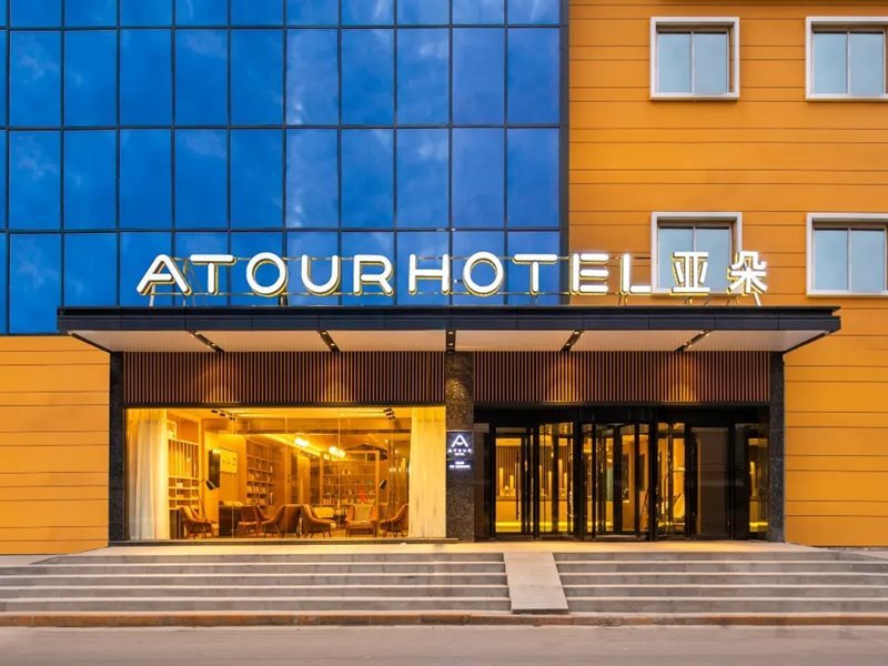 Atour Hotel (Xi'an Kangfu Road Metro Station)