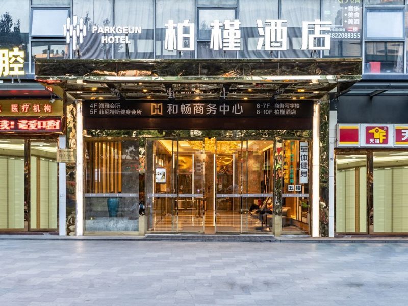 Parkgeun Hotel (Guangzhou Railway Station)