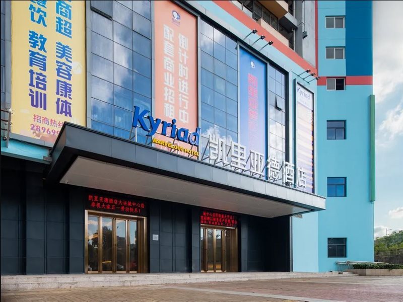 Kyriad Marvelous Hotel (Shenzhen Dayuncheng Center)