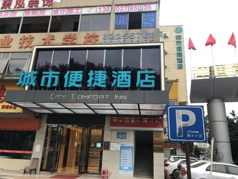 City Comfort Inn (Guangzhou Vanke Shangcheng)