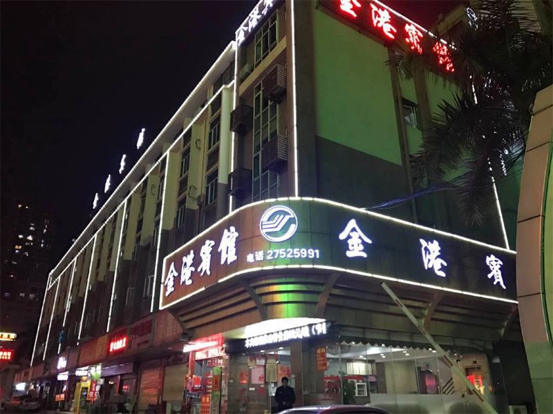 Jingang Hostel (Shenzhen Longhua Bus Station)