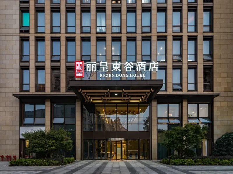Rezen Dong Hotel (Hangzhou Jiubao Subway Station)