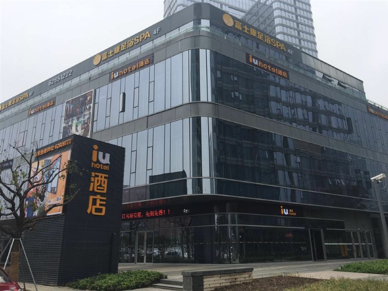 IU Hotel (Suzhou Dushu Lake Moon Bay Metro Station)