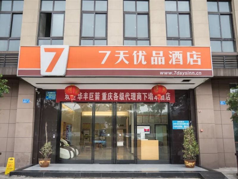 7 Days Premium (Chongqing Baishiyi)