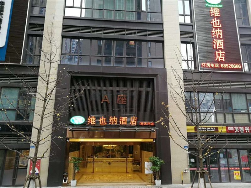 Vienna Hotel (Chongqing Yangjiaping Pedestrian Street Light Rail Station)