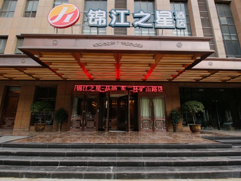 Jinjiang Inn Select (Xi'an East Second Ring Xinjiamiao Metro Station)