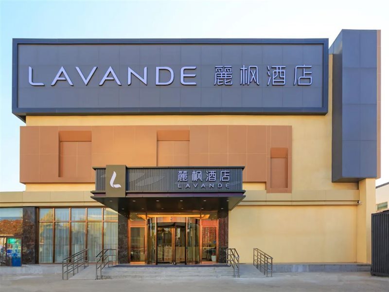 Lavande Hotel (Beijing Happy Valley)