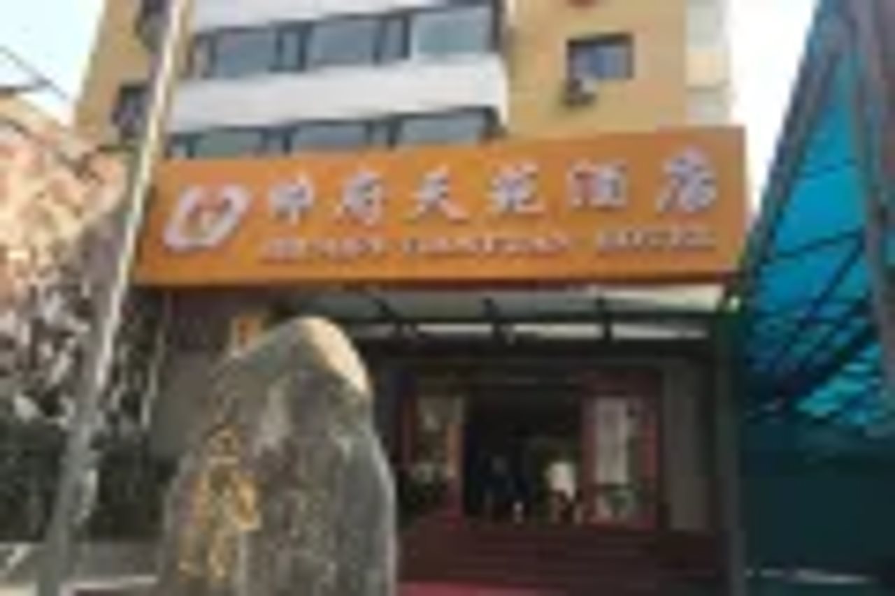 Shuaifu Tianyuan Hotel