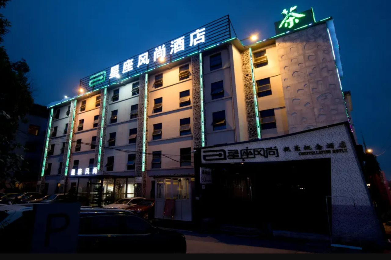 Xingzuo Fengshang Hotel (Jinhua)