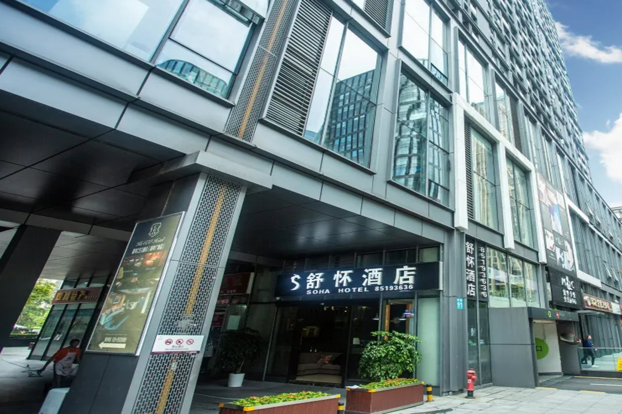 Soha Hotel (Chengdu Convention and Exhibition Center Funian)