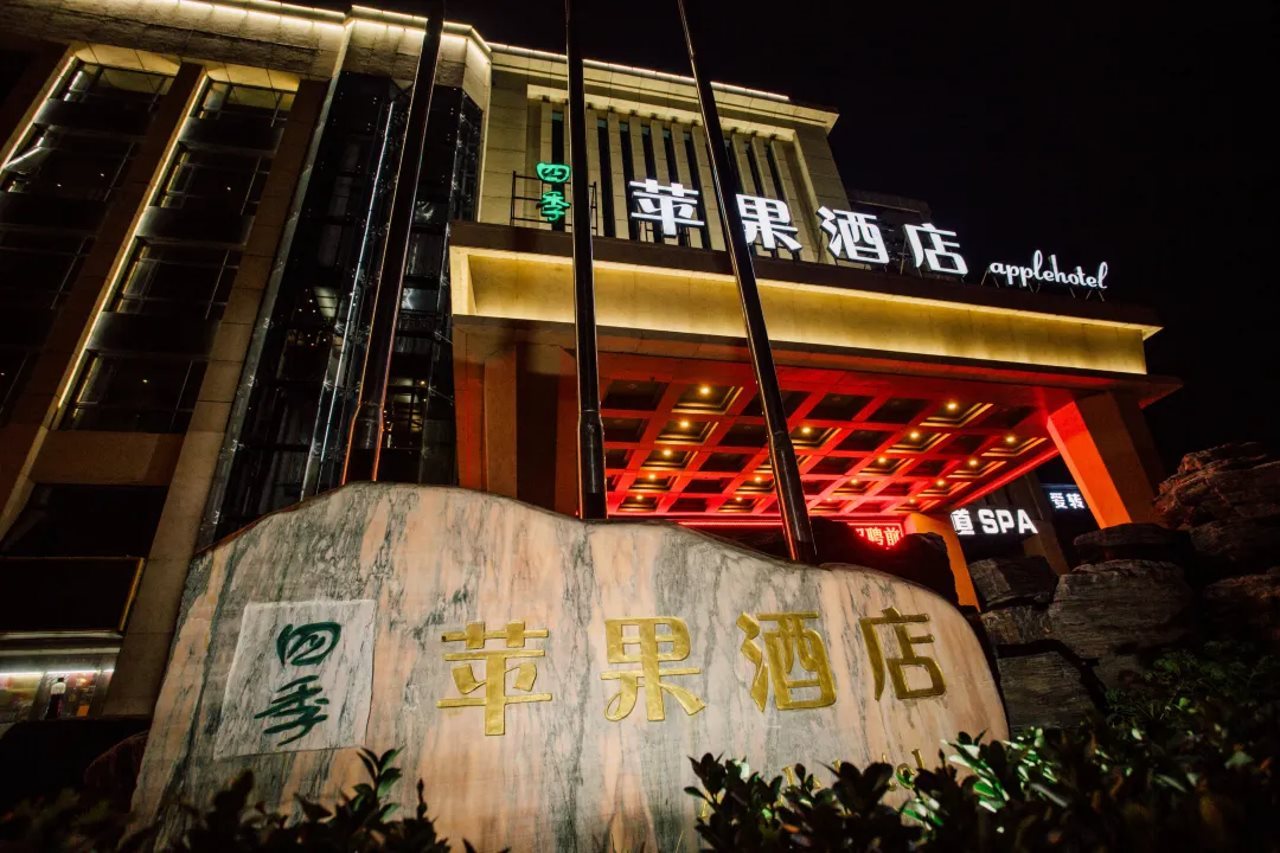 Four Seasons Apple Hotel (Beijing Wanda Plaza)