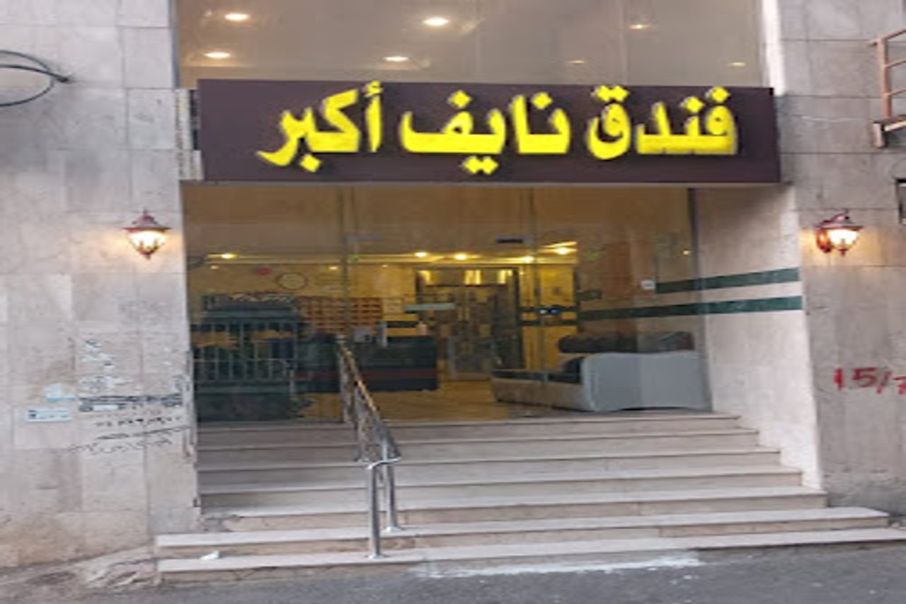 Naif Akbar Hotel
