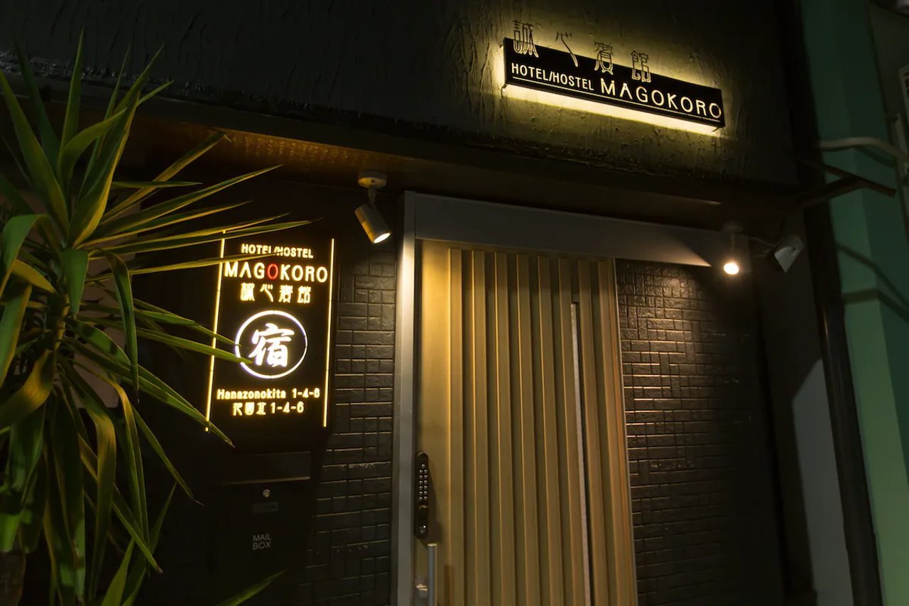 Yado Magokoro