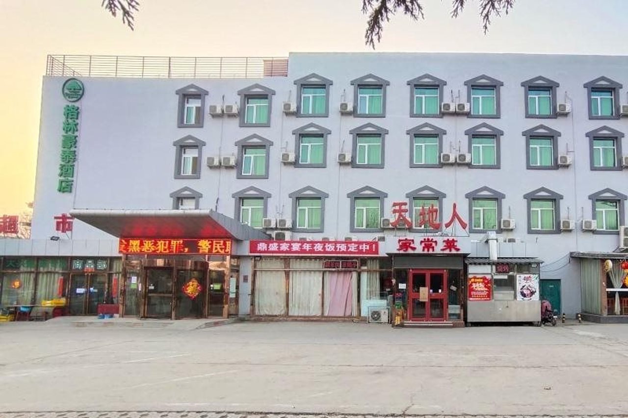GreenTree Inn Beijing Daxing International Airport Yufa Town Express Hotel