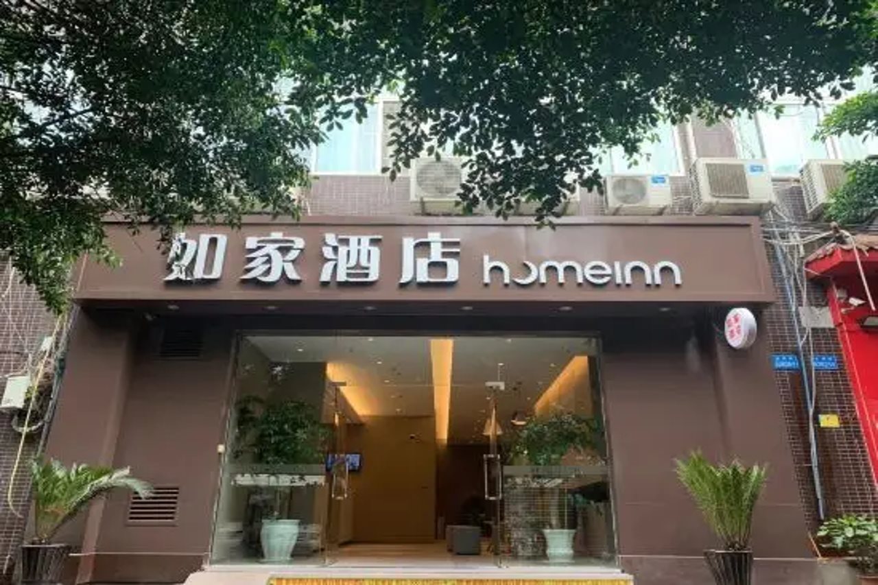 Home Inn (Chongqing Guanyinqiao Beibin Road Jinyuan Shidai Shopping Plaza)