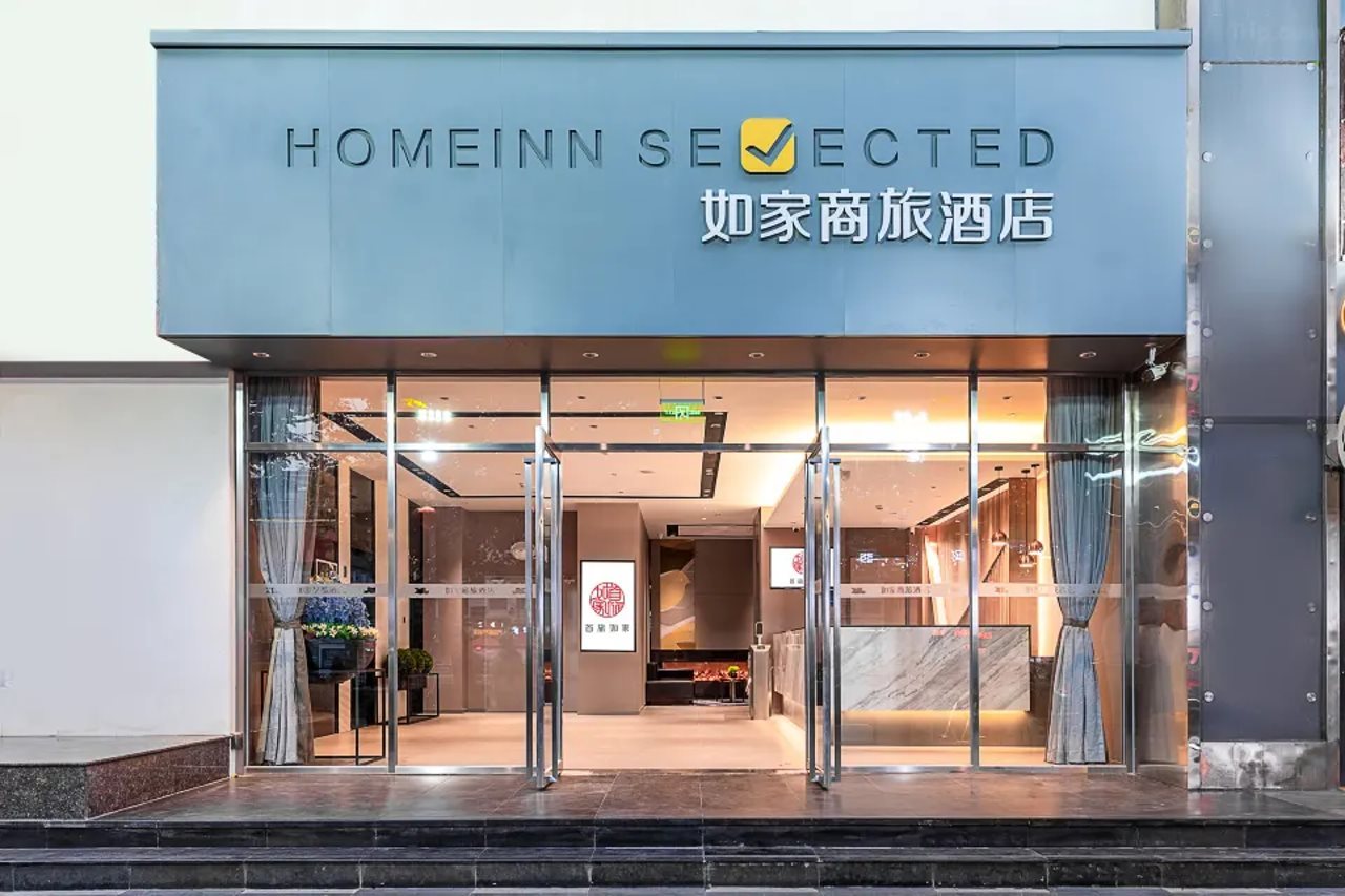 Home inn Selected (Jingxi Nanfang Hospital Metro Station Branch)