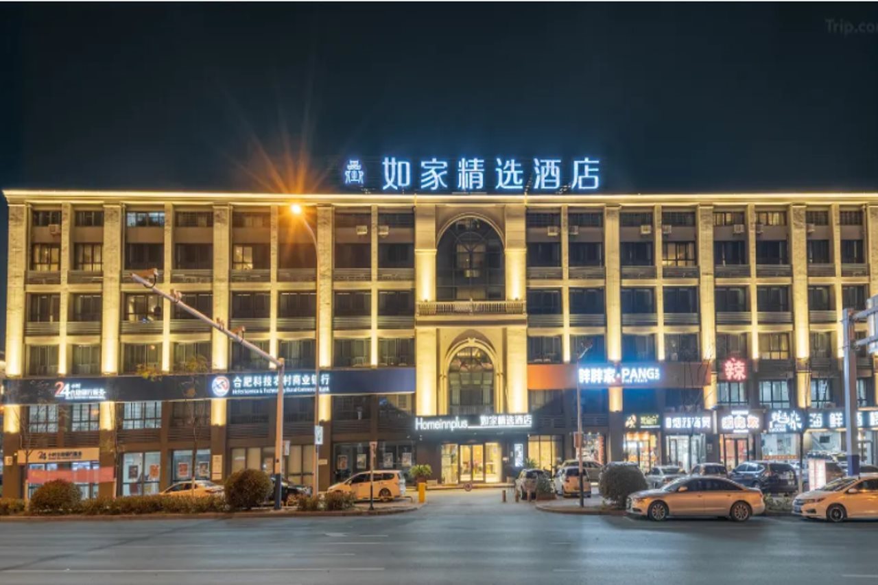Home Inn Plus (Hefei South High-speed Railway Station Ningguo Road Lei Street)