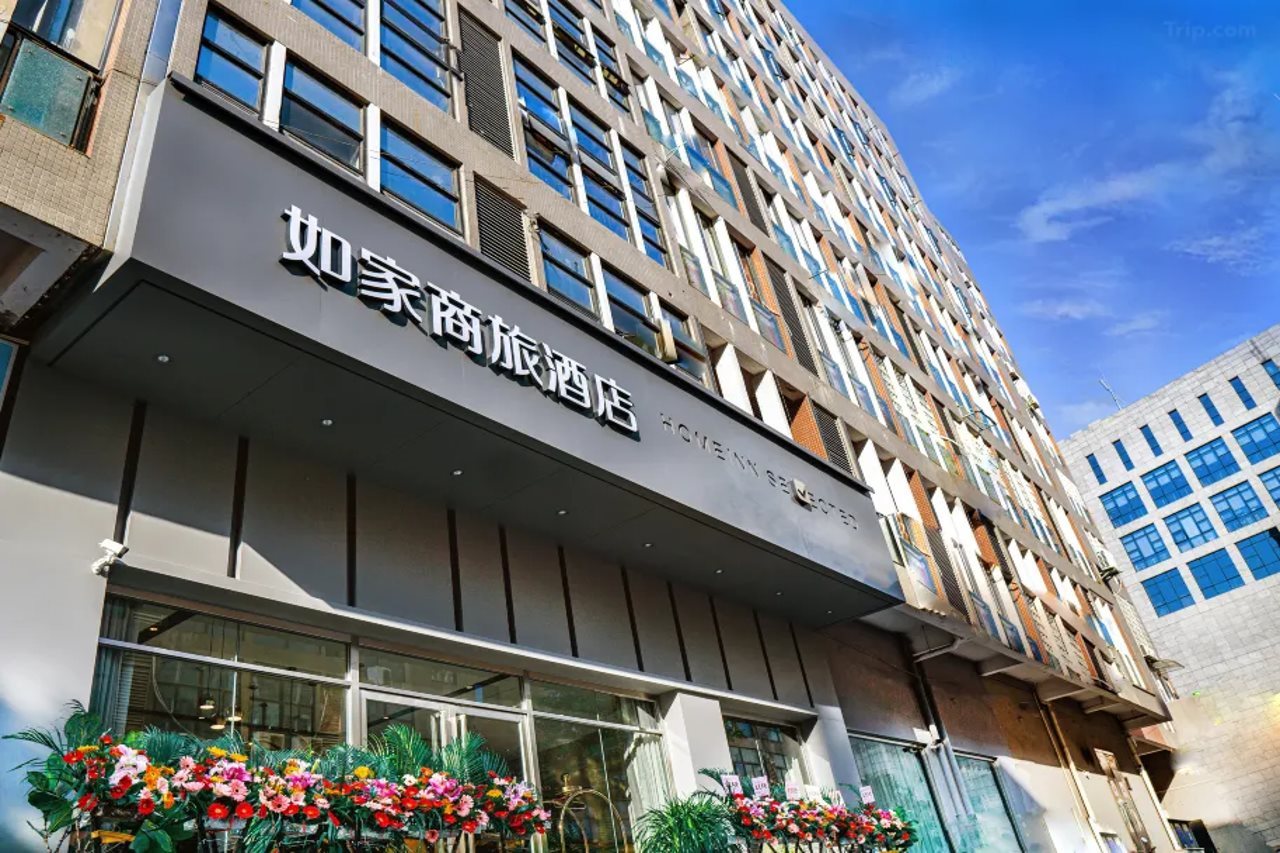 Home Inn selected (Xiamen Haicang District government store)