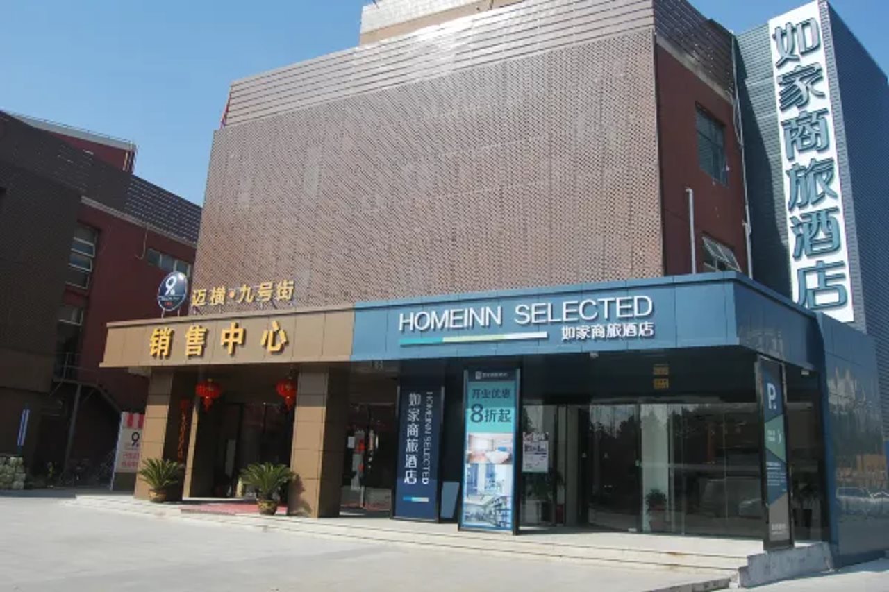 Home Inn Selected (Minlei Road Metro Station, Caolu, Shanghai)