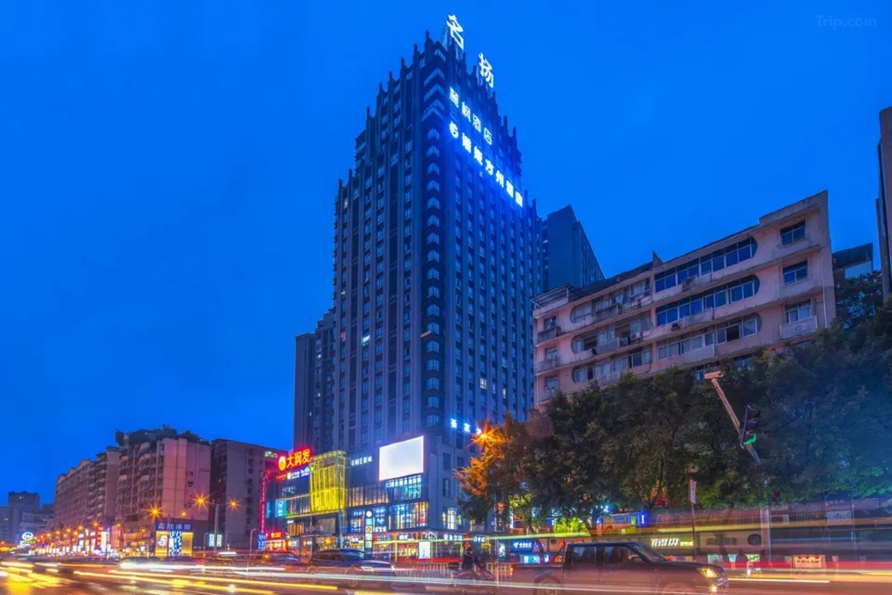 Lavande Hotels Chongqing (Qijiang Railway Station Mingyang Plaza)