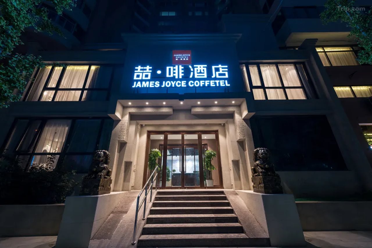 James Joyce Coffetel (Jianguomen Subway Station, Beijing)