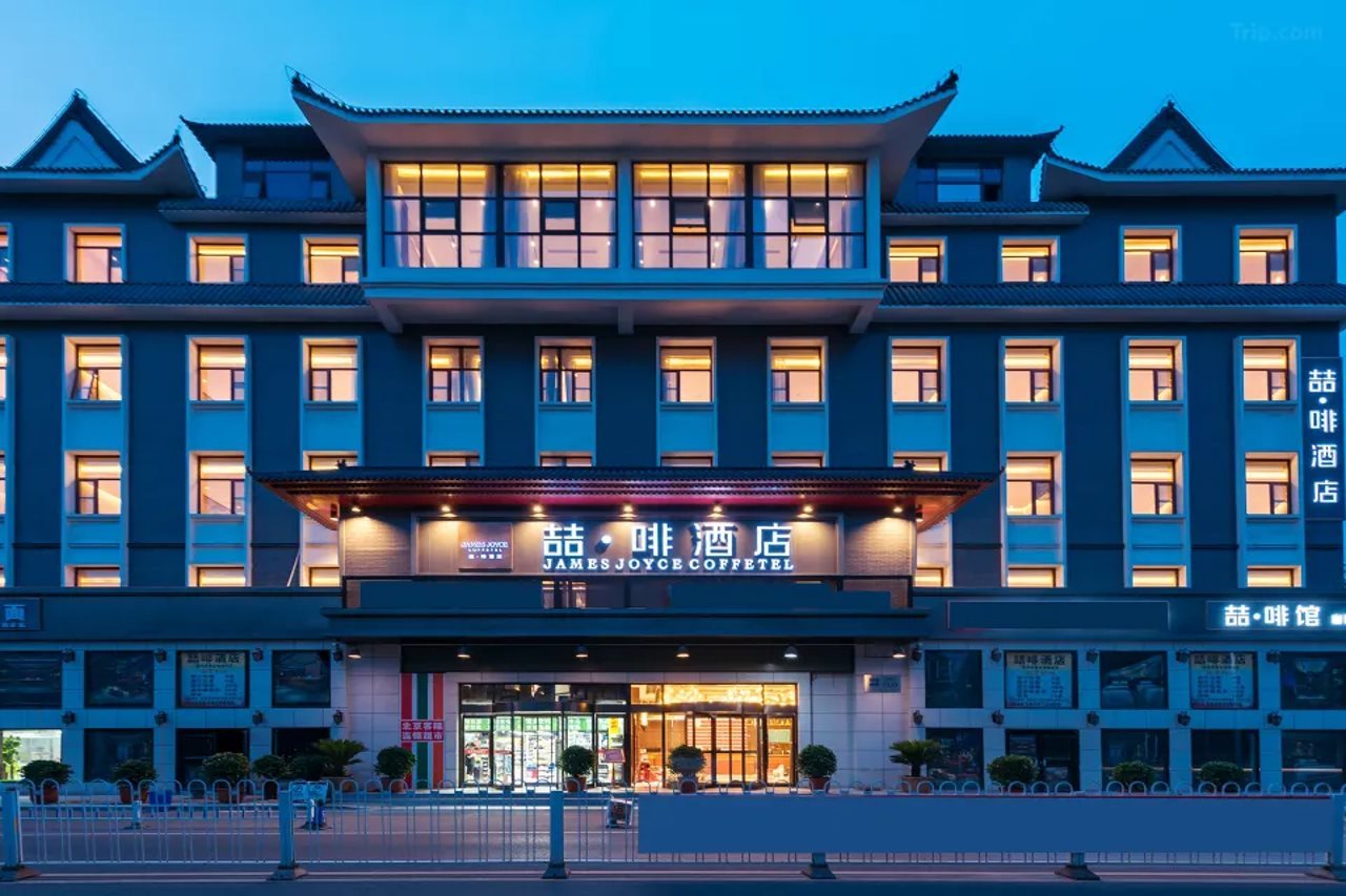 James Joyce Coffetel Hotel (Beijing Sihui East Metro Station)