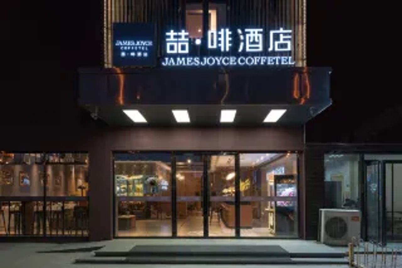 James Joyce Coffetel Hotel (Beijing Xiaohongmen Subway Station)