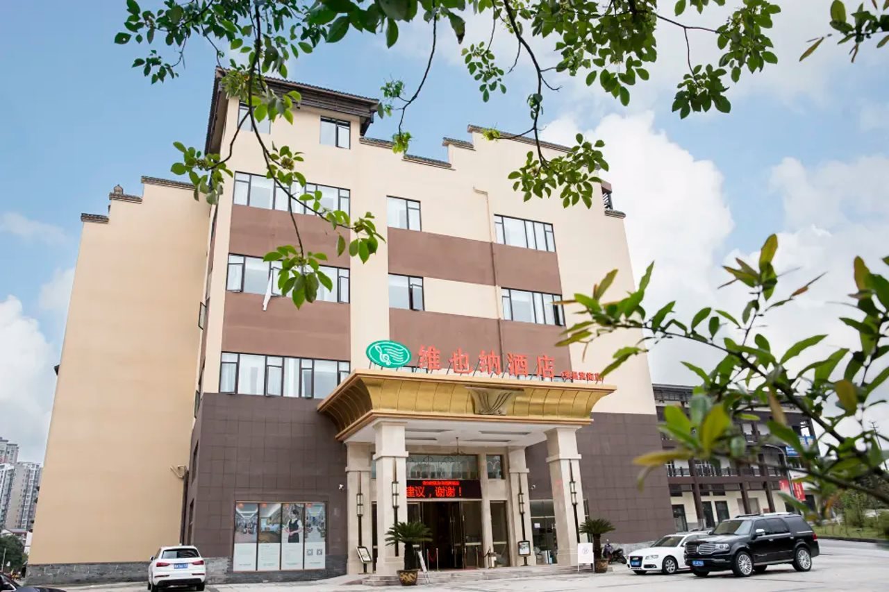 Vienna Hotel (Chongqing Rongchang Binhai)