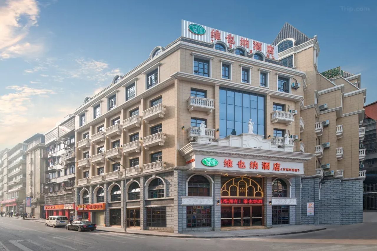Vienna Hotel (Chongqing Wanzhou Wanda Plaza)