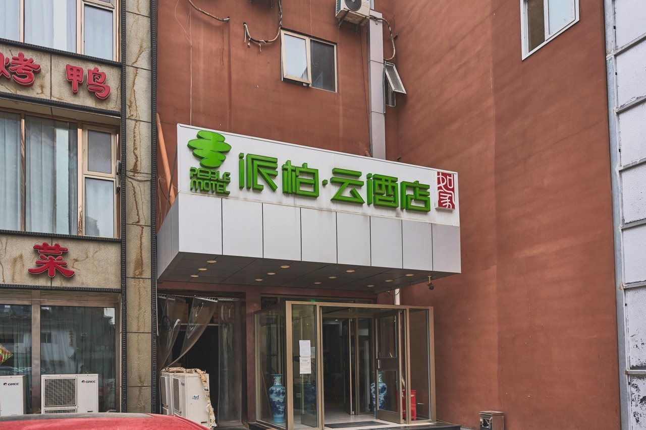 Pebble Motel (Beijing Xiaoyun Road)