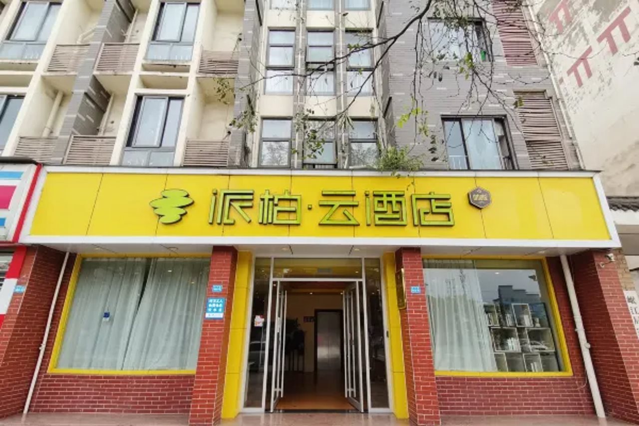 Pebble Motel (Dujiangyan Wandacheng Qingcheng Bridge)