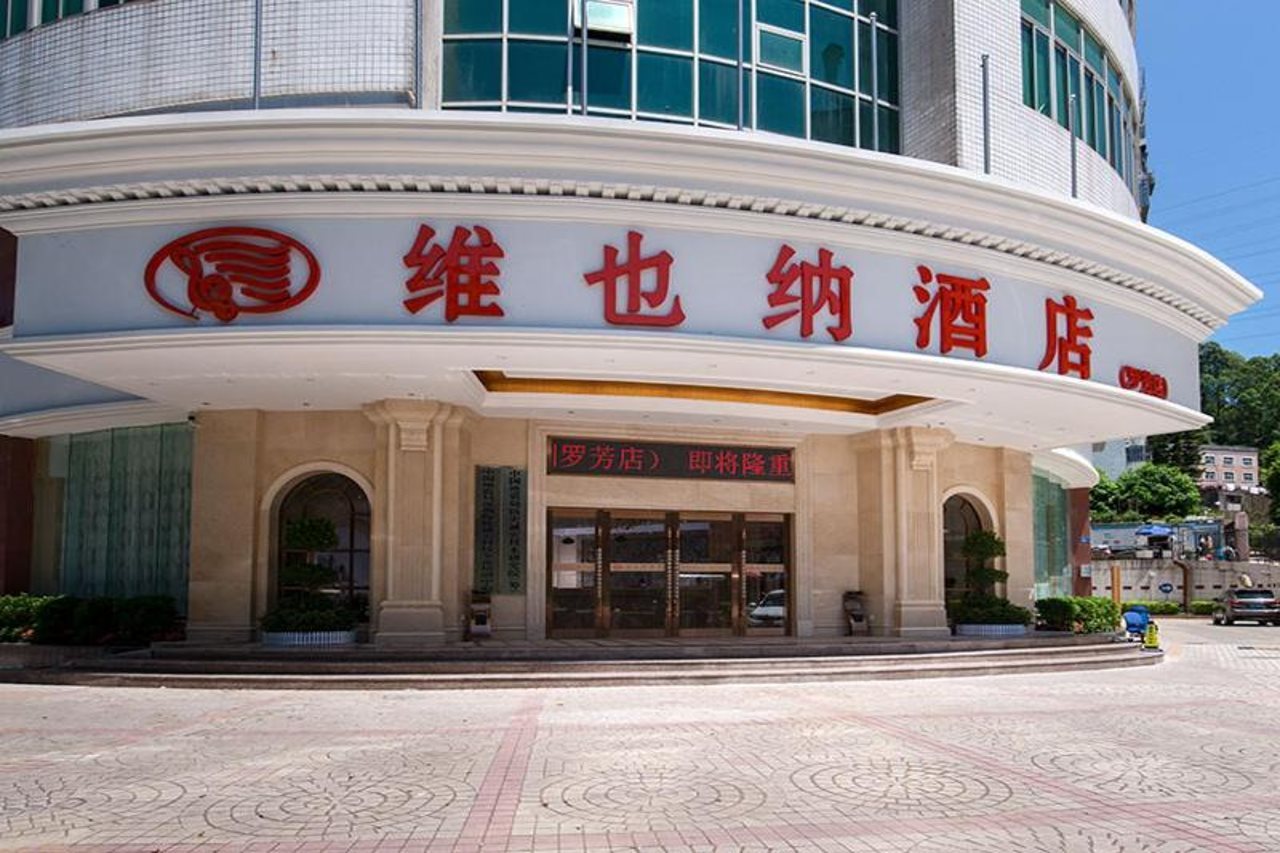 Vienna Hotel (Shenzhen Luofang)