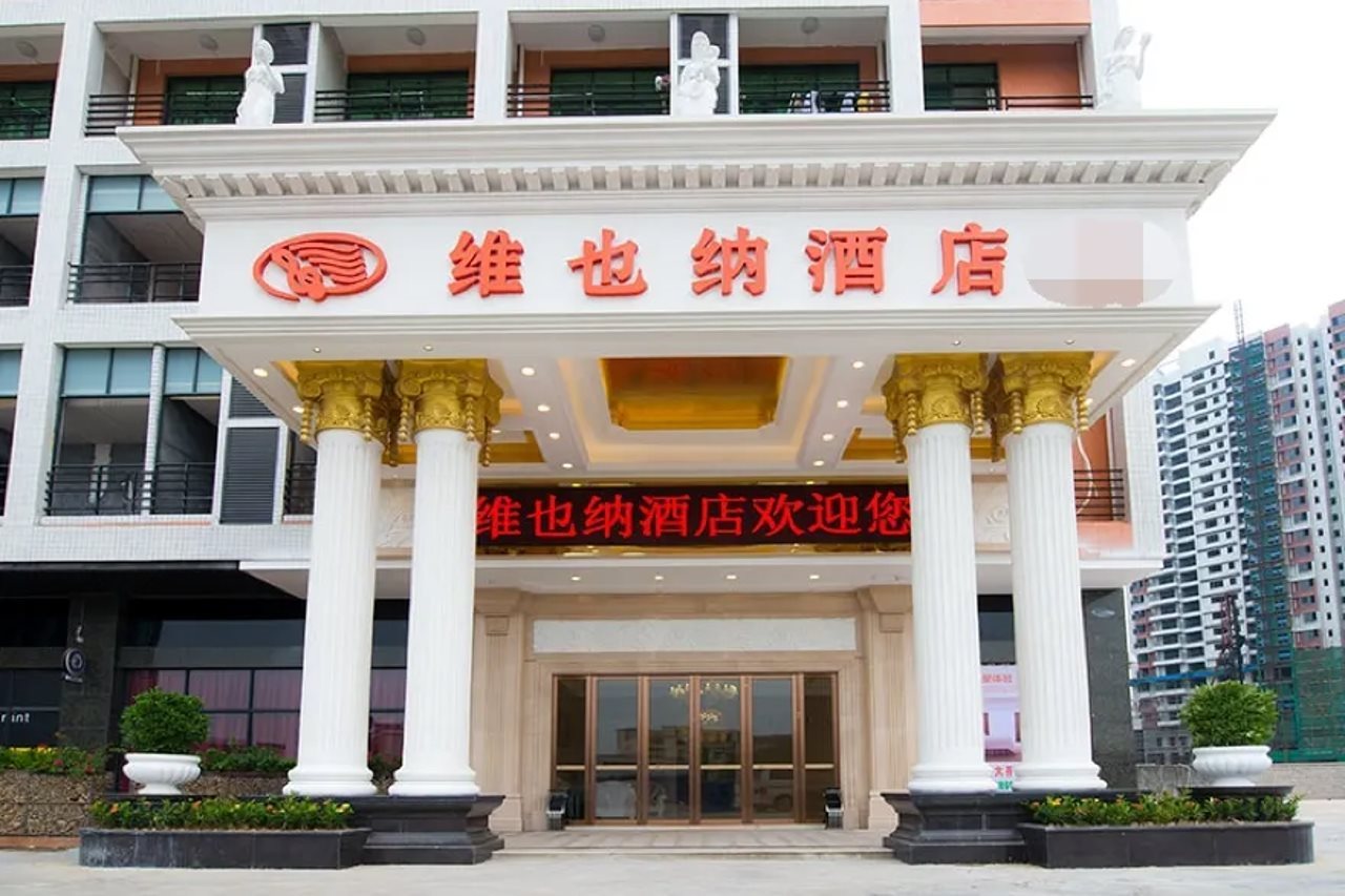 Vienna Hotel (Shenzhen International Convention and Exhibition Center Fuyong Baoan Avenue)