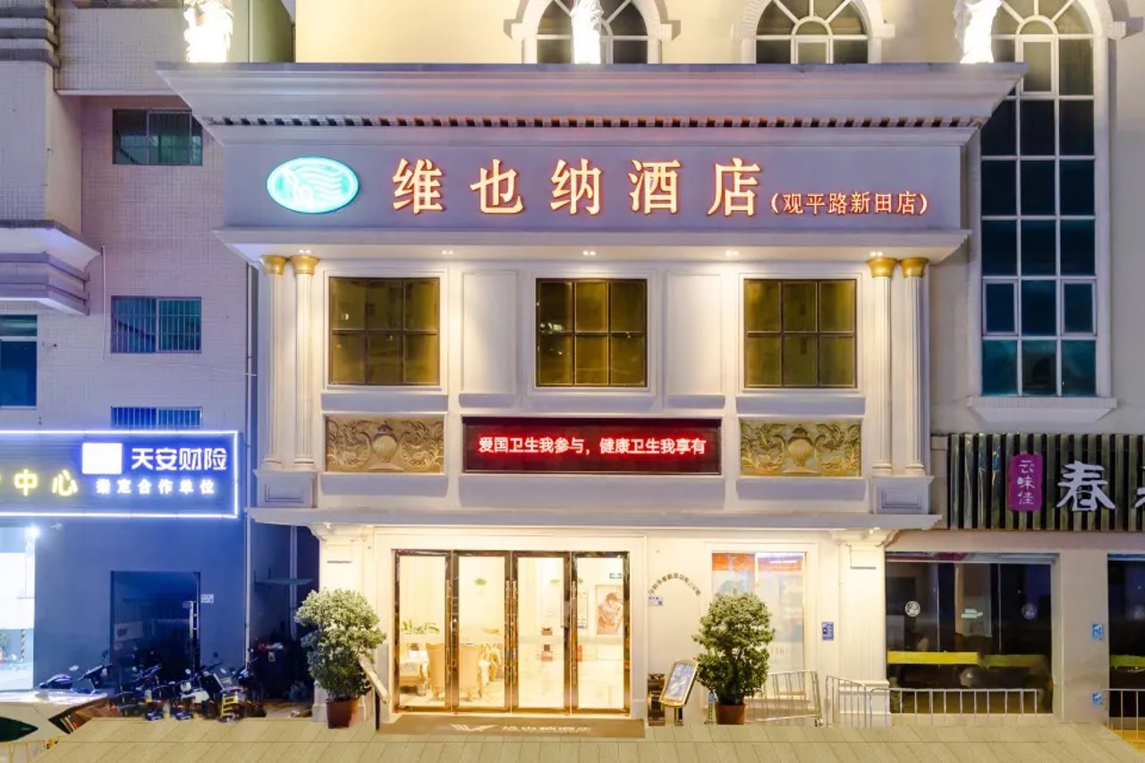 Vienna Hotel (Shenzhen Guanlan Shanshui Tianyuan)