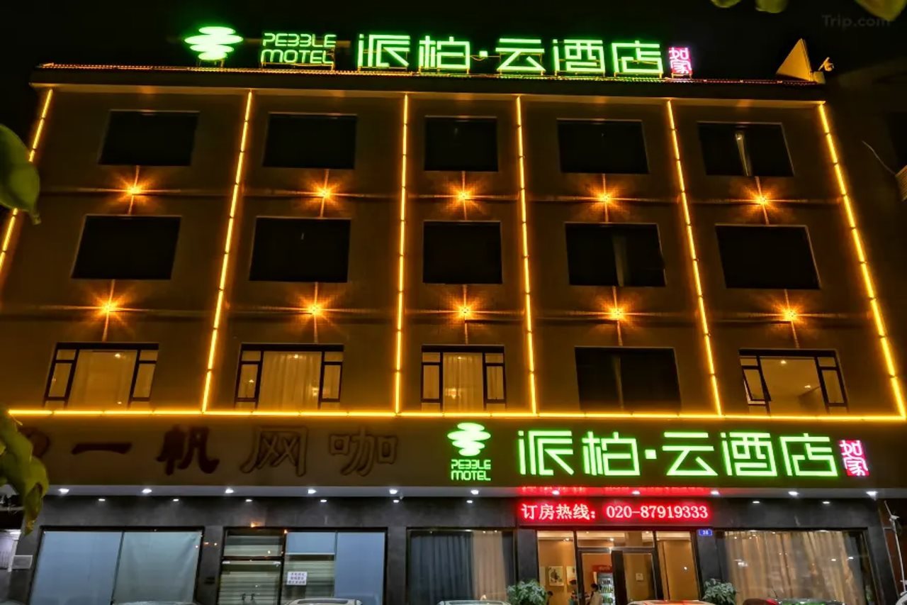 Pebble Motel (Guangzhou Conghua Street North Highway Intersection)