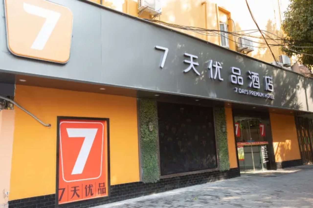 7 Premium Hotel (Shanghai Xujiahui Longhua Road subway station)