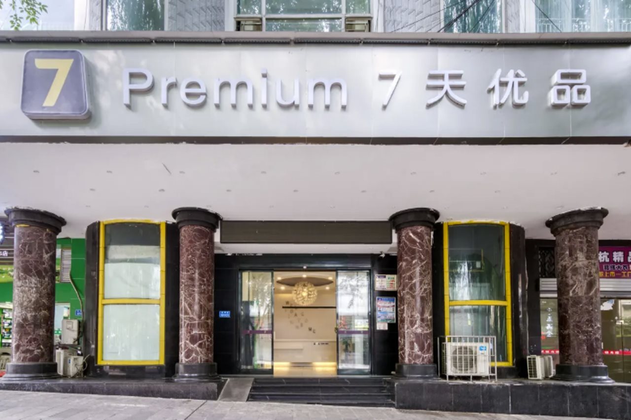 7 Days Inn (Chongqing Beibei Light Rail Station Southwest University)