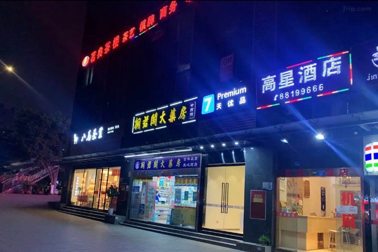 7Days Hotel Chongqinglong Tousi