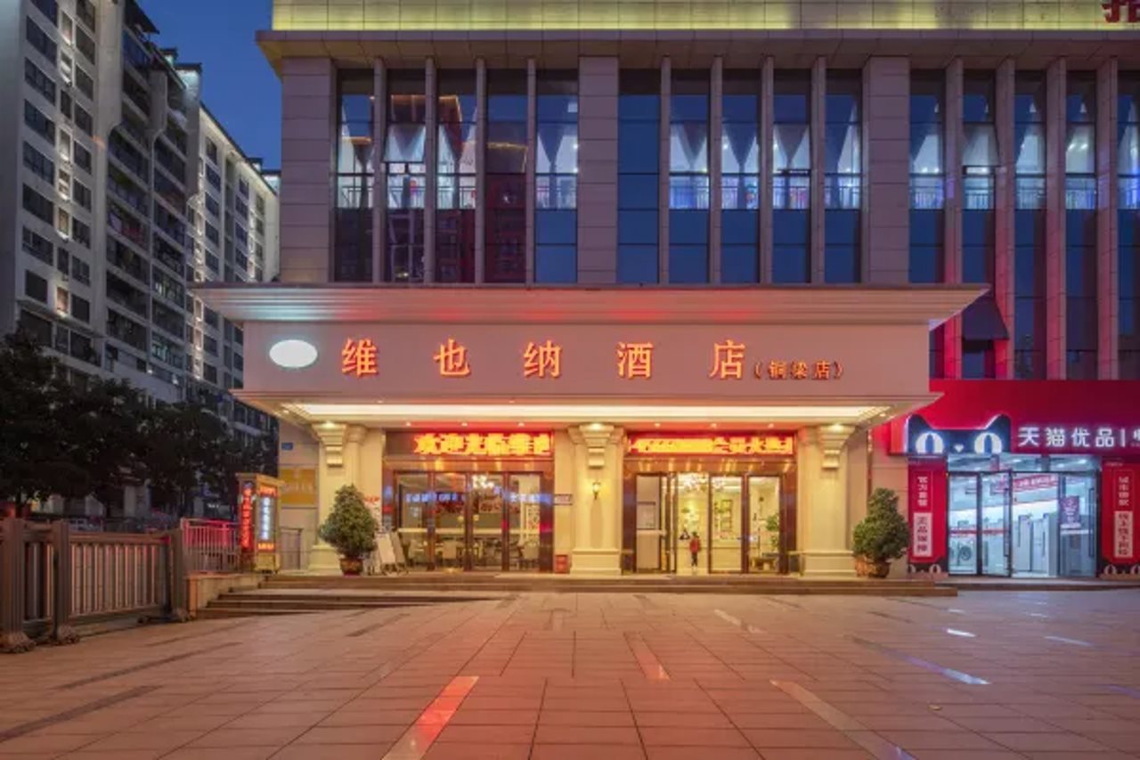 Vienna 3 Best Hotel (Chongqing TongliangWandaiguangchuang Qianneng Ranqi Dashadian)