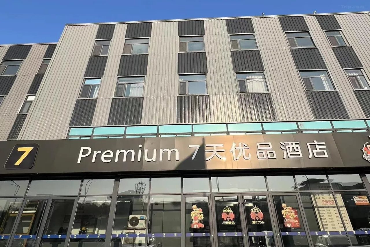 7 Days Hotel Beijing Yizhuang Development Zone Kechuang 3rd Street store
