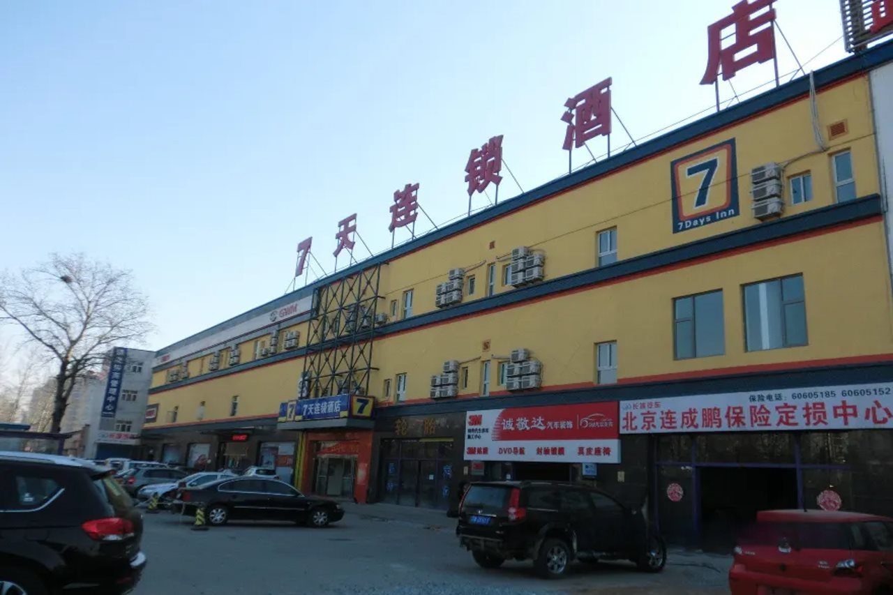 7 Days Inn (Beijing Shangdi Xixiaokou Metro Station)