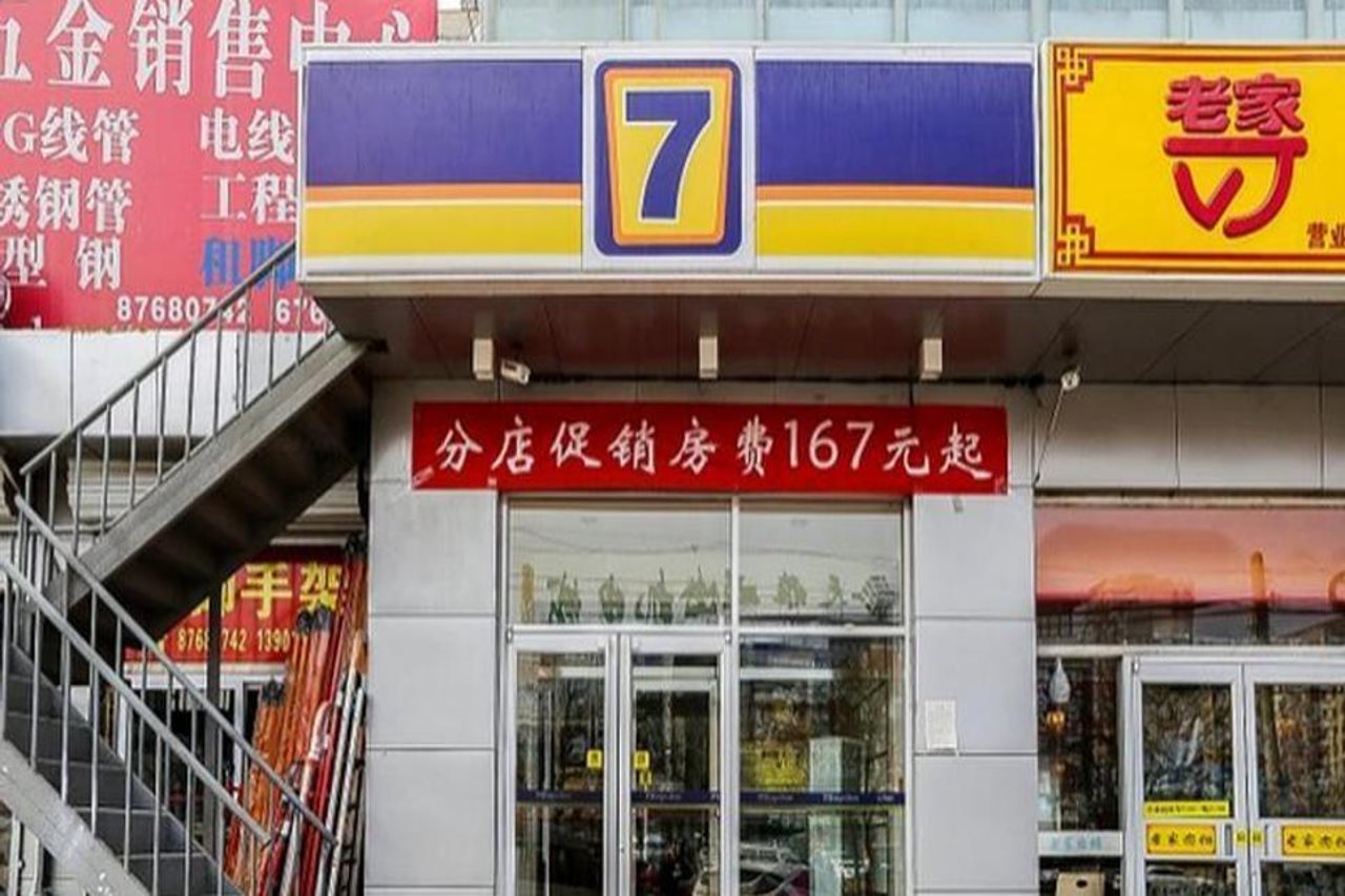 7 Days Inn (Beijing Xiaocun Metro Station)