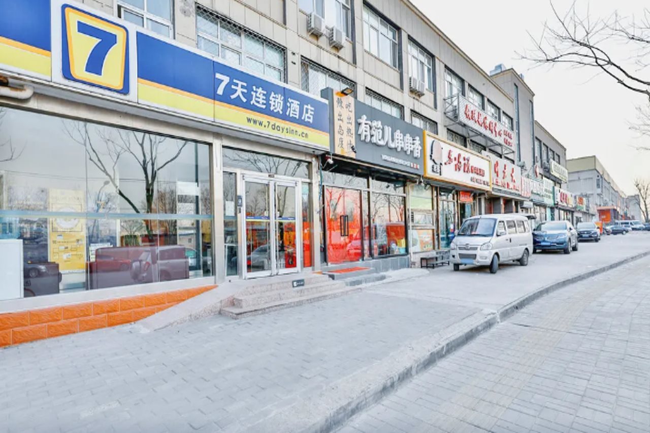 7 Days Inn (Beijing Xingong Metro Station Wanda Plaza)