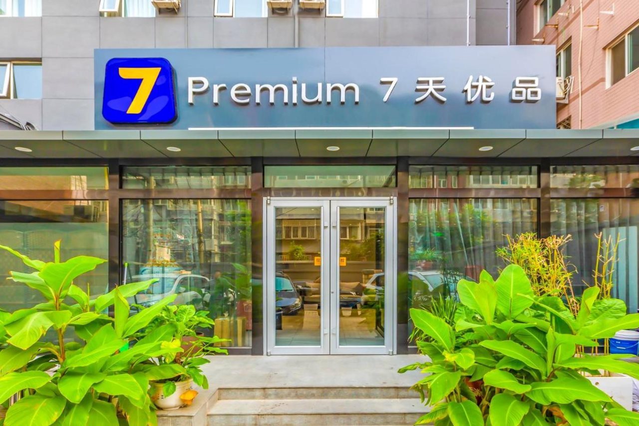 7 Days Inn (Beijing Zhongguancun Renmin University of China)