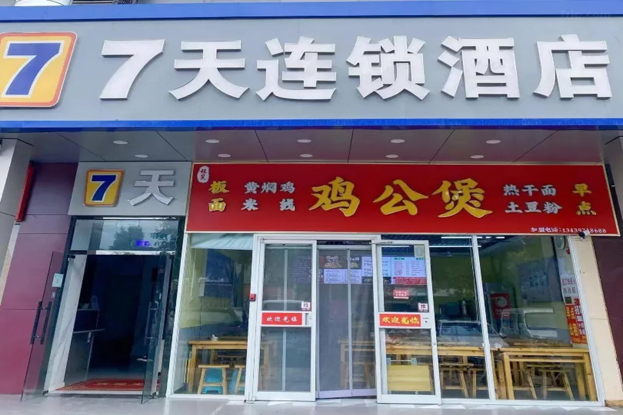 7 Days Inn (Beijing Huilongguan Dongdajie Metro Station)