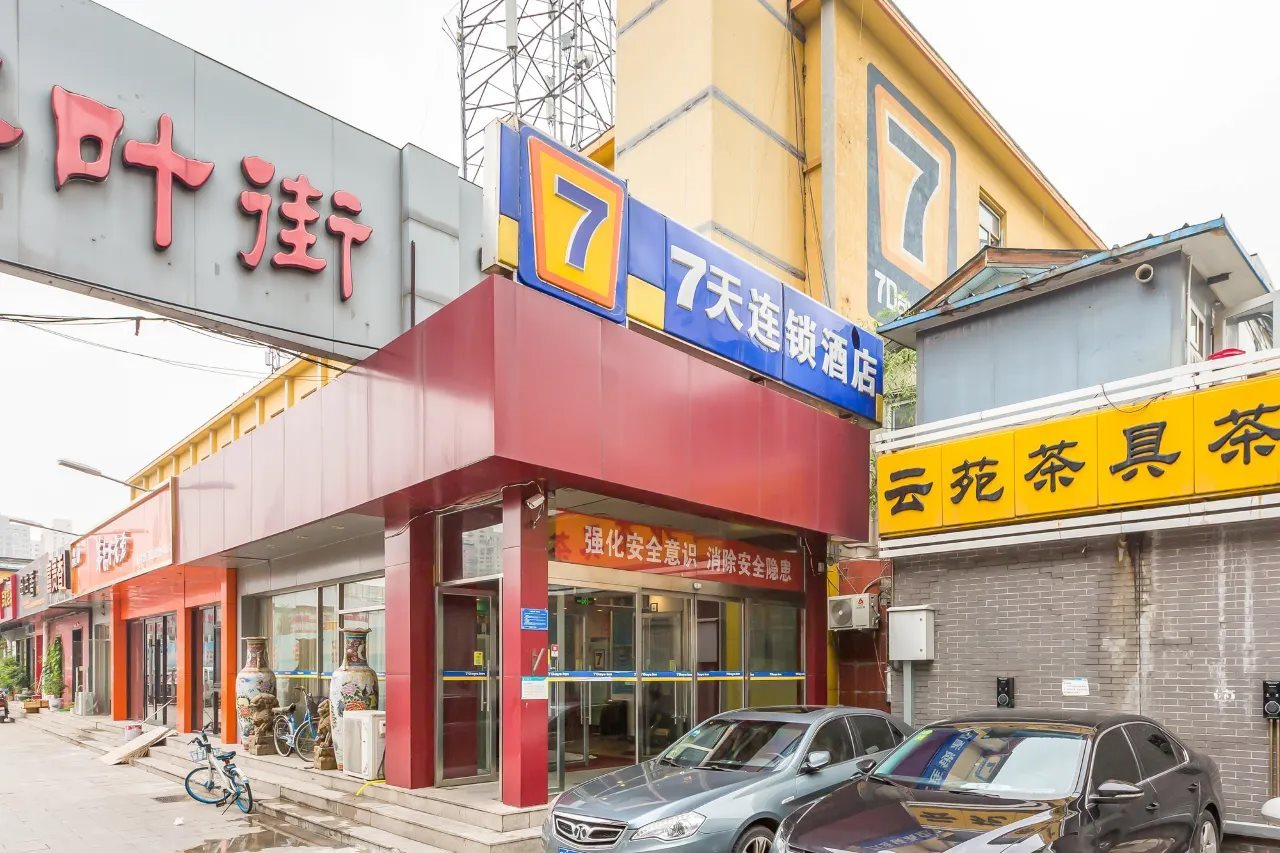 7 Days Inn (Beijing West Railway Station Maliandao)