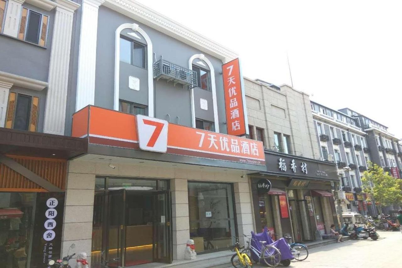 7Days Premium Beijing Tiananmen Square Branch